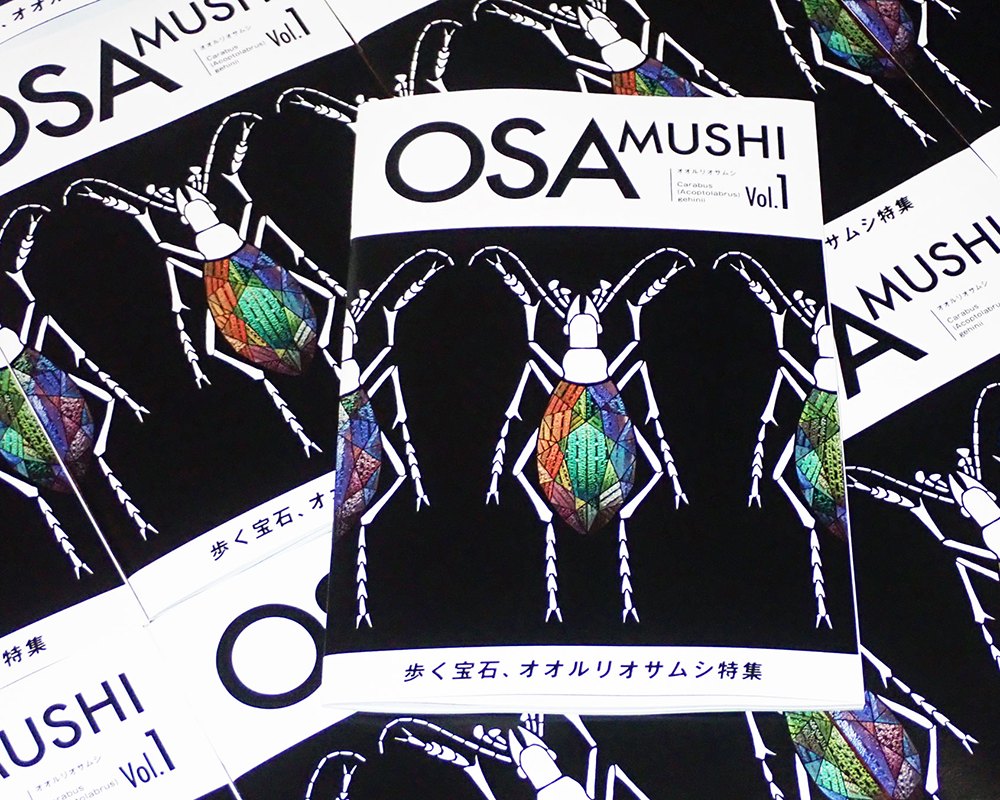 オサムシ専門雑誌 OSAMUSHI Vol.1 - BUGS-DESIGN