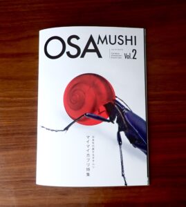 OSAMUSHI magazine Vol.2